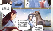 楚乔传漫画,烽火青春，逆袭皇权