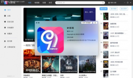 91看电视直播v1.3.0,全新升级，畅享高清直播新体验