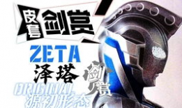 奥特曼大电影第二部,星际危机再起