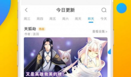可以免费看漫画的,解锁无限阅读乐趣