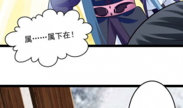 美人计漫画,倾国倾城，智斗权谋的惊心动魄