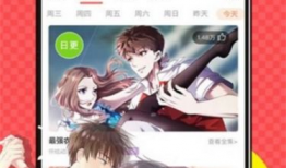 全部免费漫画,海量精彩作品等你探索