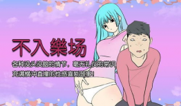 姐弟漫画邪恶,邪恶力量的逆袭