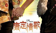 康定情歌电影,穿越时空的恋歌，唤醒心灵的音乐之旅