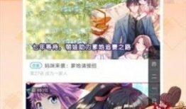 全部免费漫画,海量精彩作品等你探索