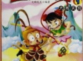 西游记漫画书,奇幻冒险之旅，探寻佛道真谛
