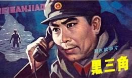 老电影黑三角,揭秘神秘组织背后的惊险故事
