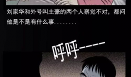 灵异事件漫画,揭秘漫画中的灵异奇谈