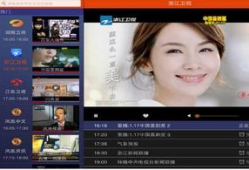 91看电视直播tv版app,畅享海量直播资源，尽享视听盛宴