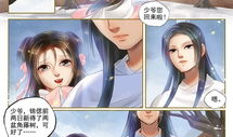 楚乔传漫画,烽火青春，逆袭皇权
