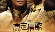 康定情歌电影,穿越时空的恋歌，唤醒心灵的音乐之旅