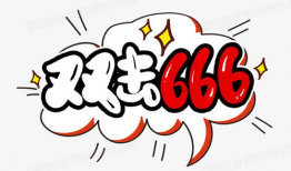 666漫画,奇幻冒险之旅