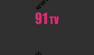 91tv直播安卓版,畅享高清直播，尽在掌握