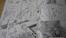 日文原版漫画,故事背后的精彩瞬间