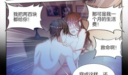 霸道总裁爱上我 漫画,一场意外的爱情冒险