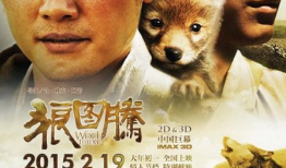 狼图腾电影,草原霸主与民族精神的史诗之旅