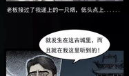 灵异事件漫画,揭秘漫画中的灵异奇谈