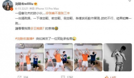 刘畊宏直播间91的女生,揭秘健身热潮背后的故事