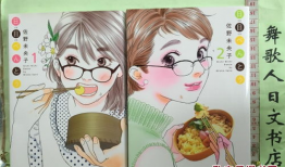 日文原版漫画,故事背后的精彩瞬间